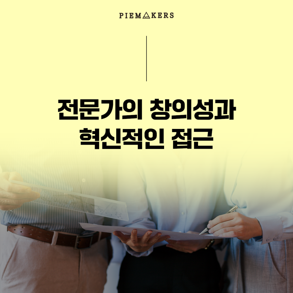 파이종합기획 이미지
