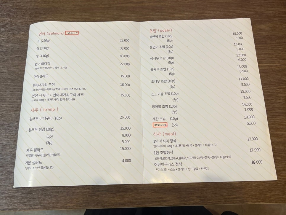 연어애 이미지