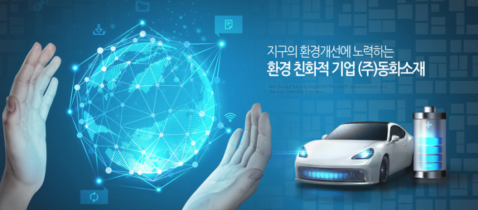 (주)동화식품 이미지