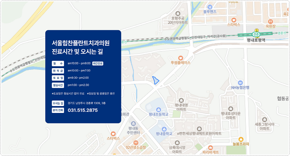 서울영플란트치과의원 이미지