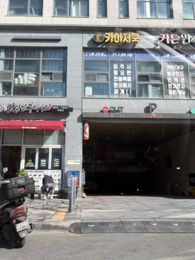 가온스킨 이미지