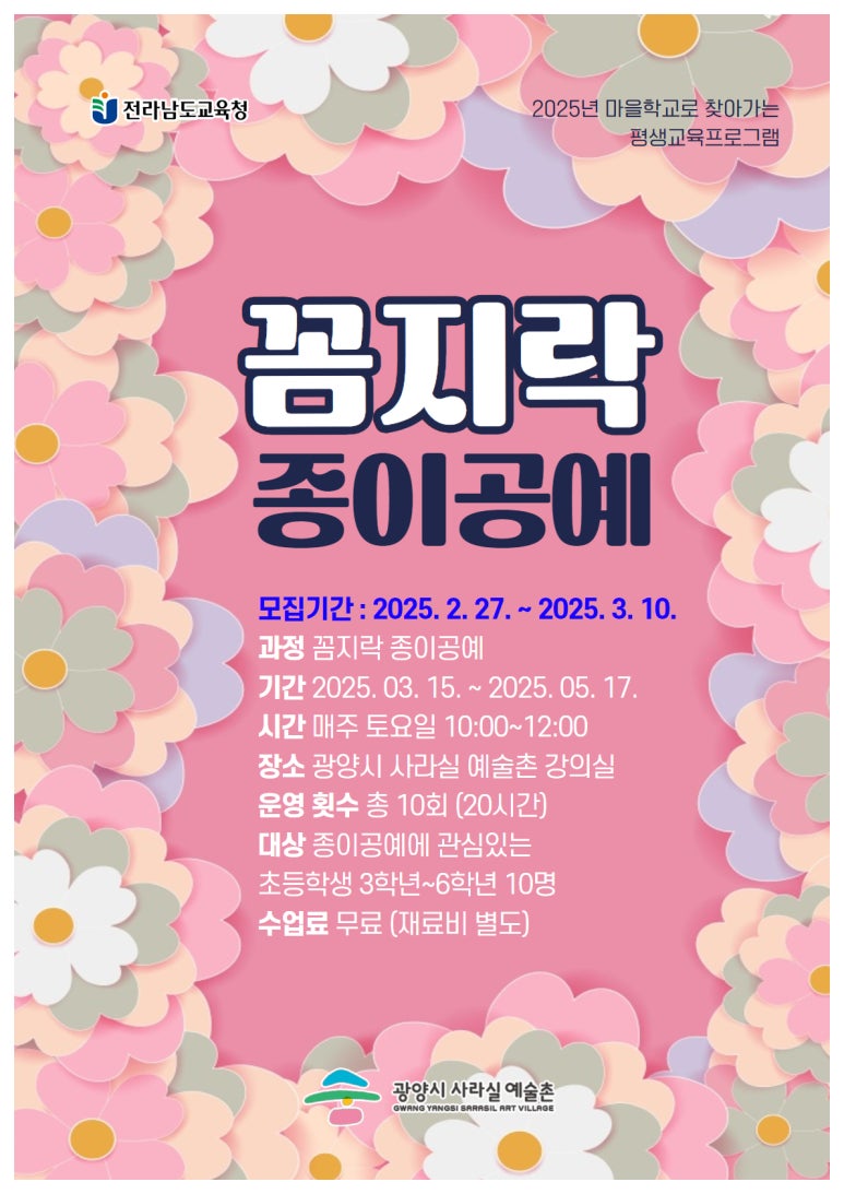 꼼지락공예마을 이미지