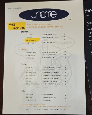 유노미 이미지