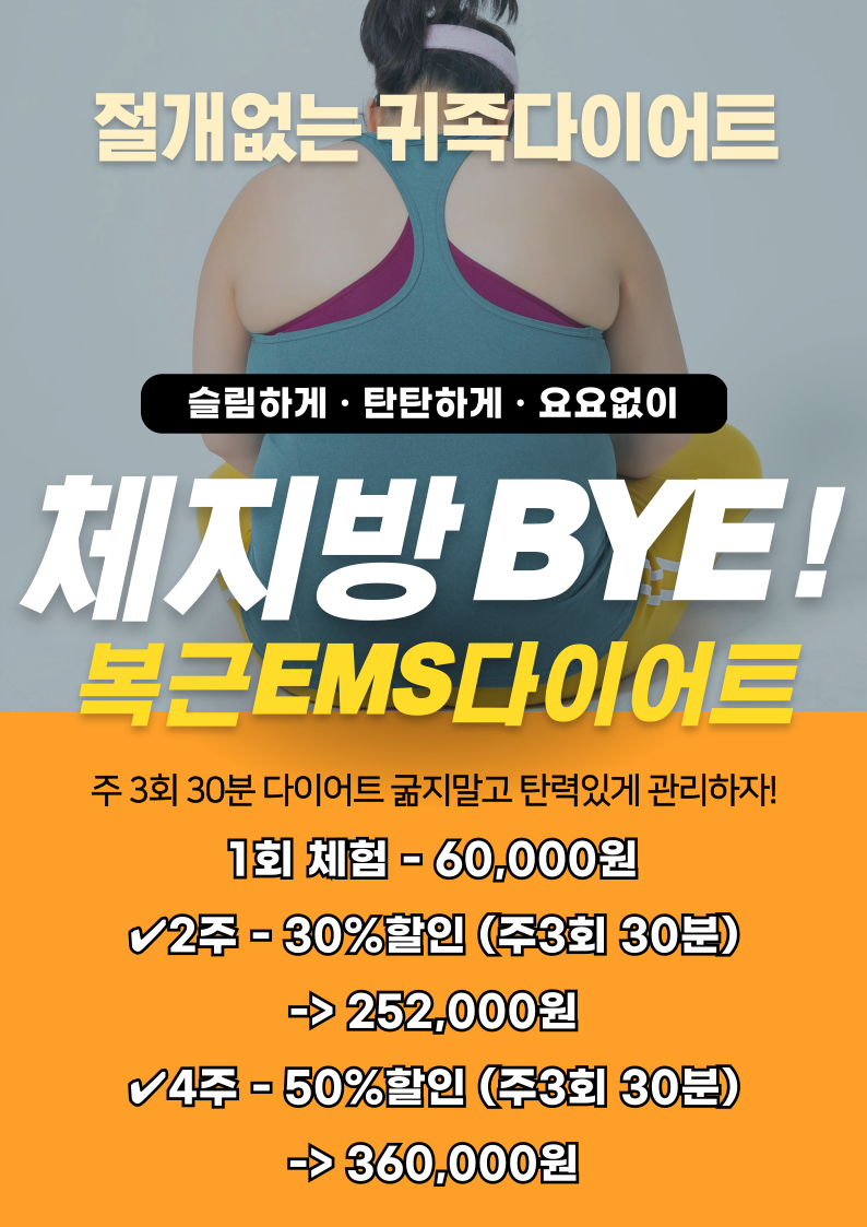 수뷰티&귀족다이어트 이미지