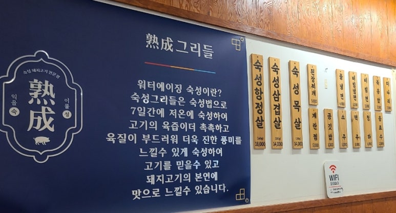 숙성그리들 이미지