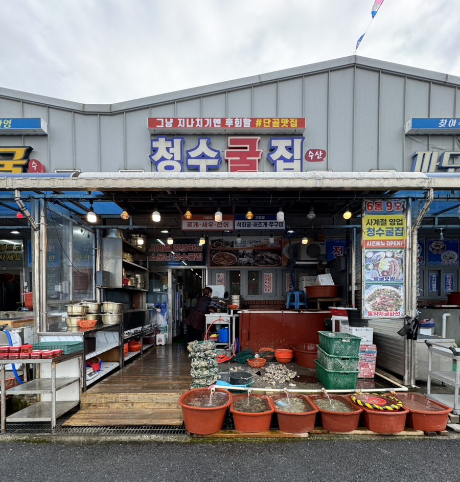 천북마트 이미지