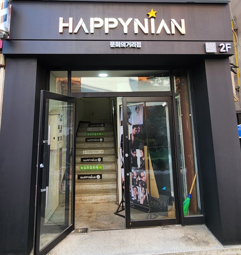 해피니언제천 이미지