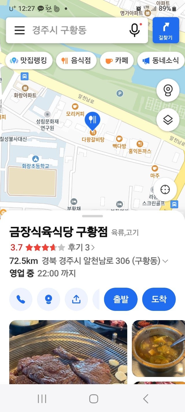 금장식육식당구황점 이미지