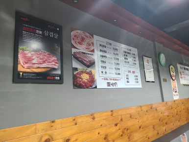인생은 고기서 고기다(인고고) 이미지