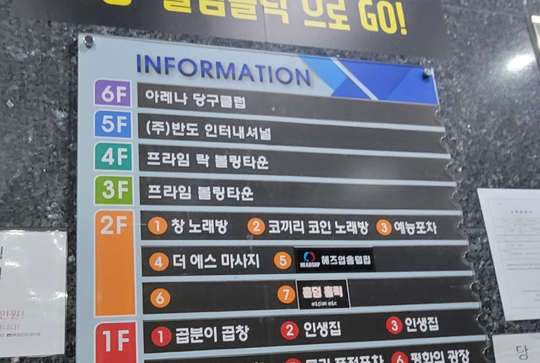 마실당구장 이미지