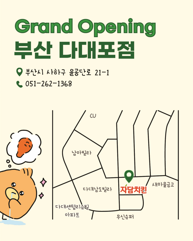 자담치킨 부산다대포점 사진 4
