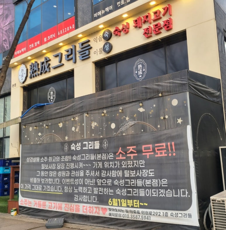 숙성그리들 이미지