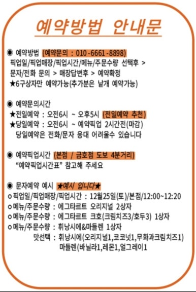도리스파티세리 이미지