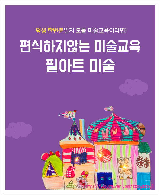 필아트 이미지