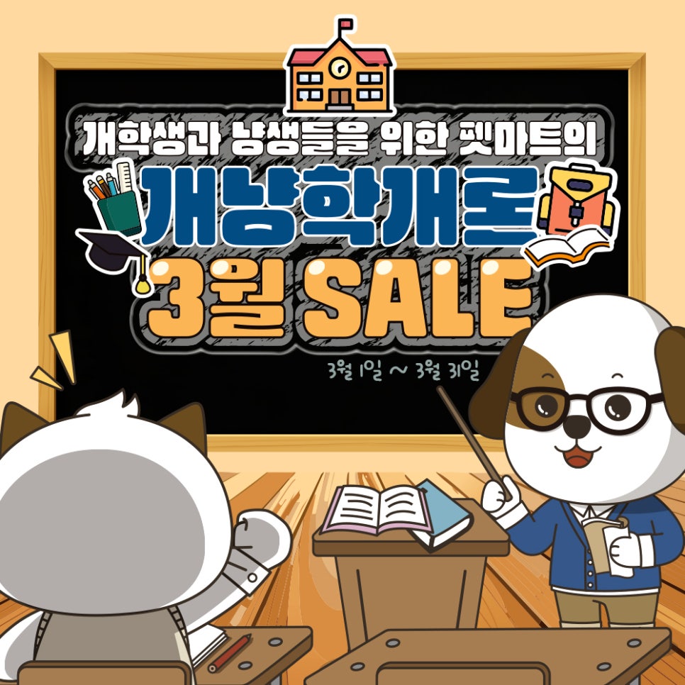 새생활마트 이미지
