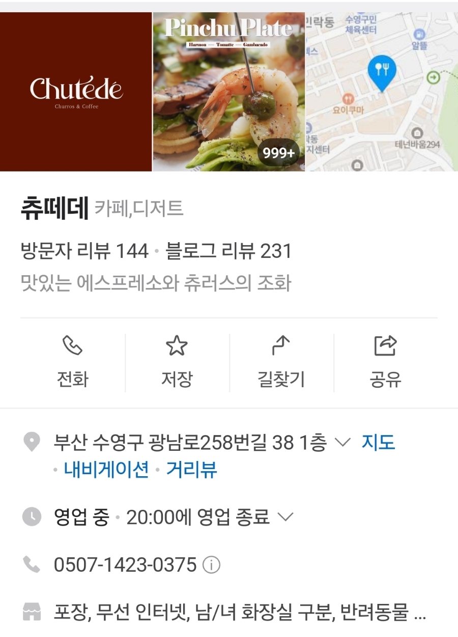 츄떼데 이미지