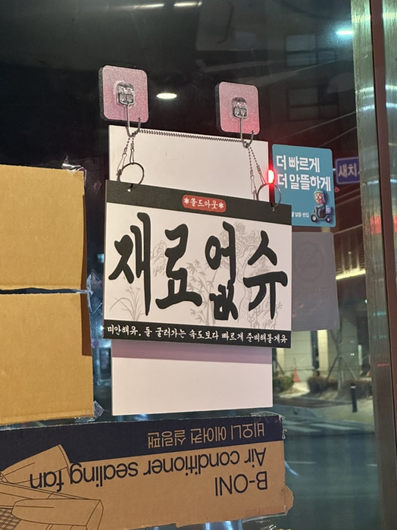 울산학산점 이미지