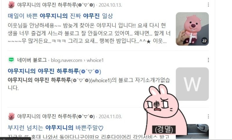 야무지니 이미지