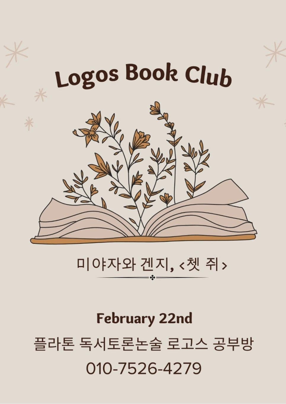 로고스북 이미지