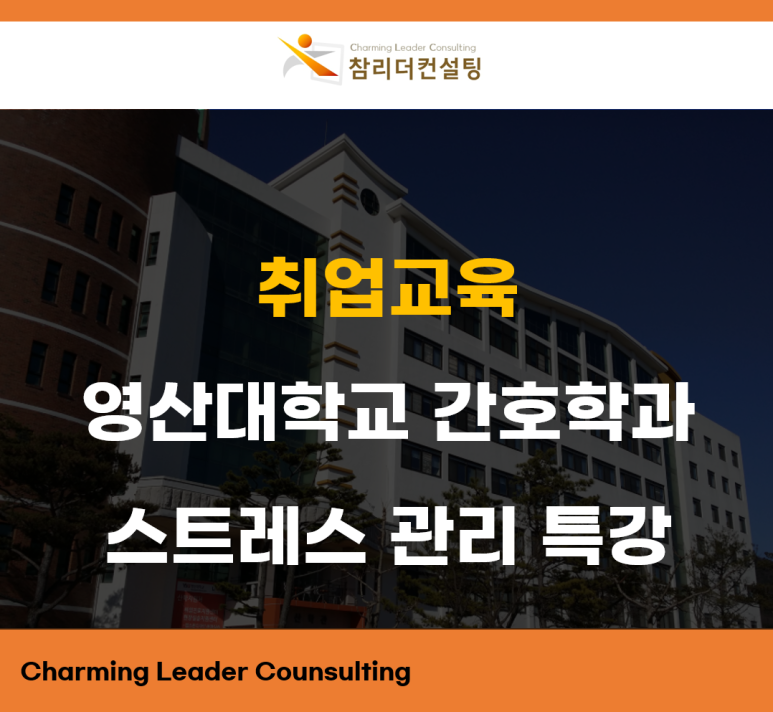 참리더컨설팅 이미지