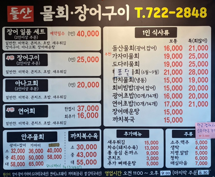돌산아나고 이미지