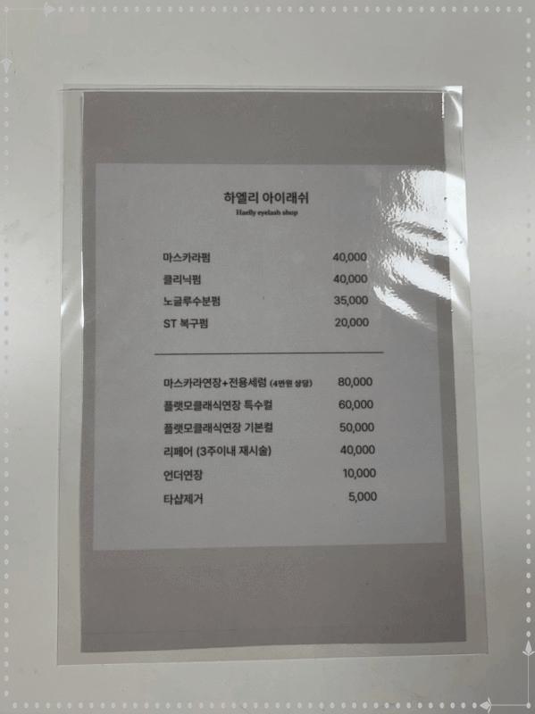 하엘리 이미지