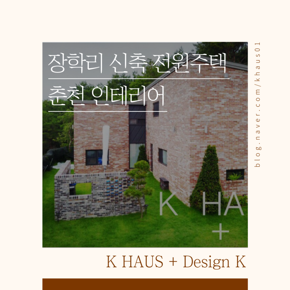 케이인테리어 이미지