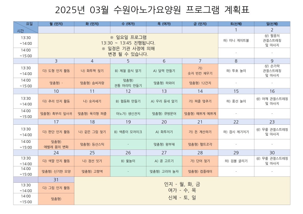 수원아노가요양원 이미지