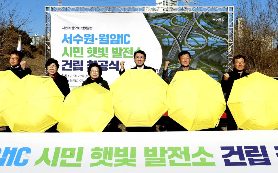 경기도햇빛협동조합 이미지