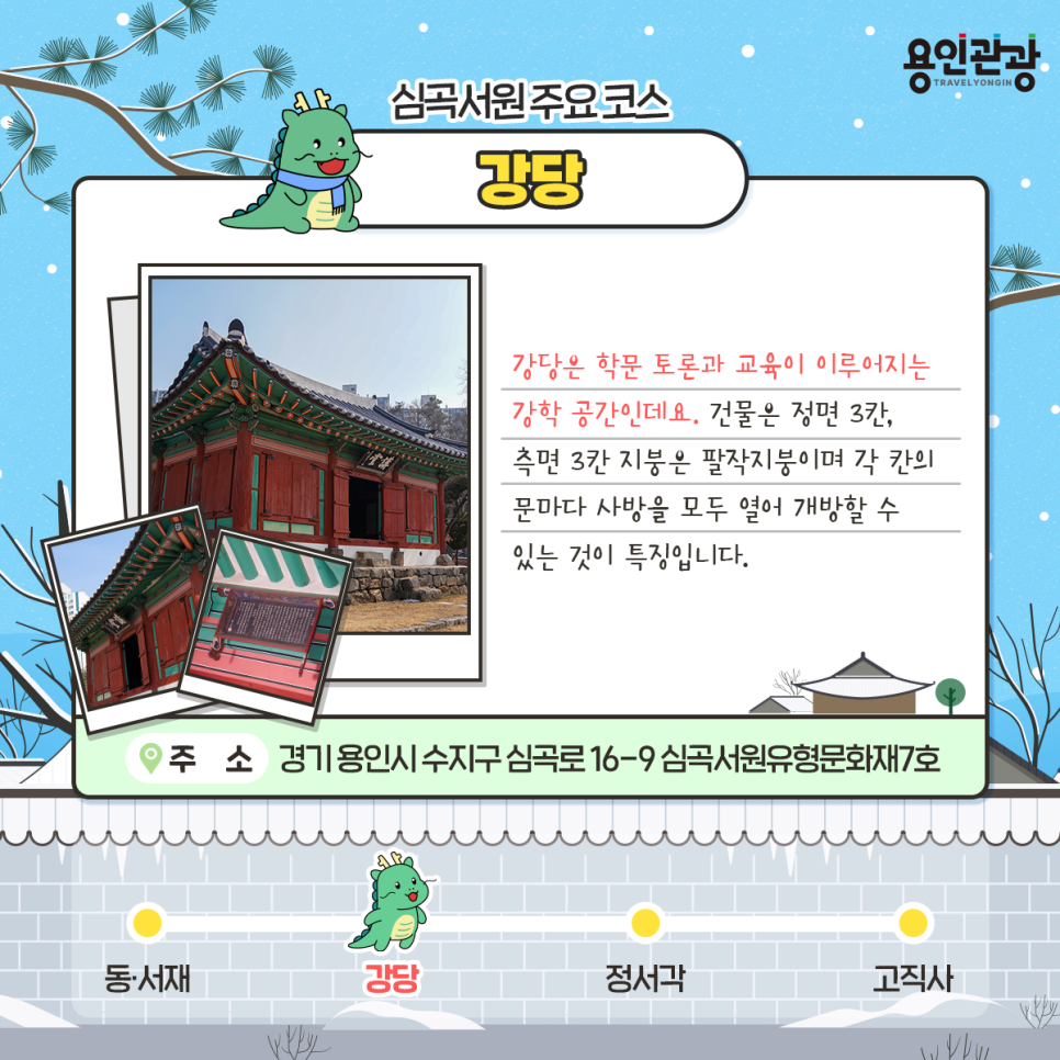 동재 사진 5