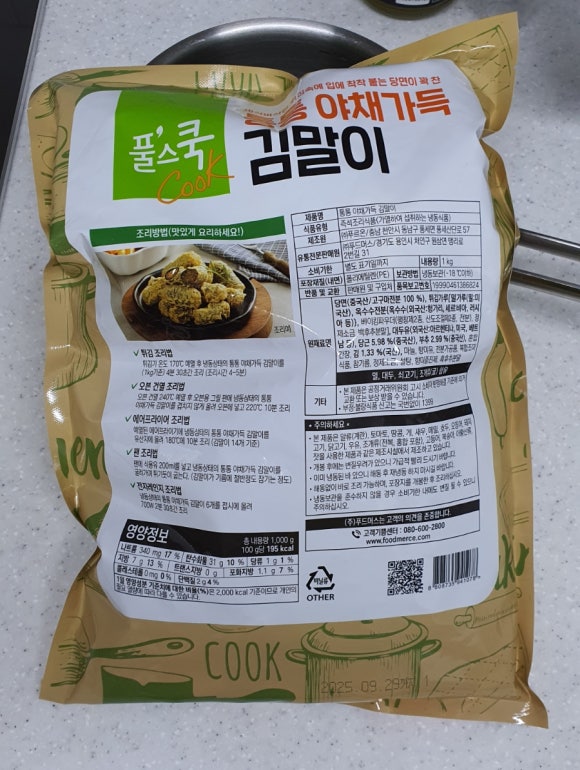 쿡&찬 이미지