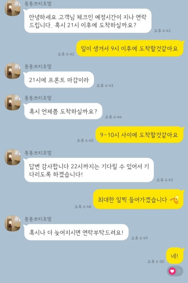 쁘띠호텔통통 이미지