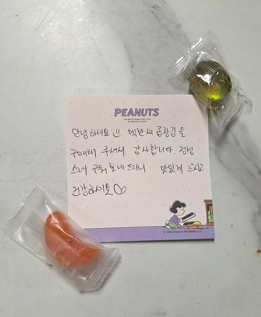 기장 건어물 오빠 이미지