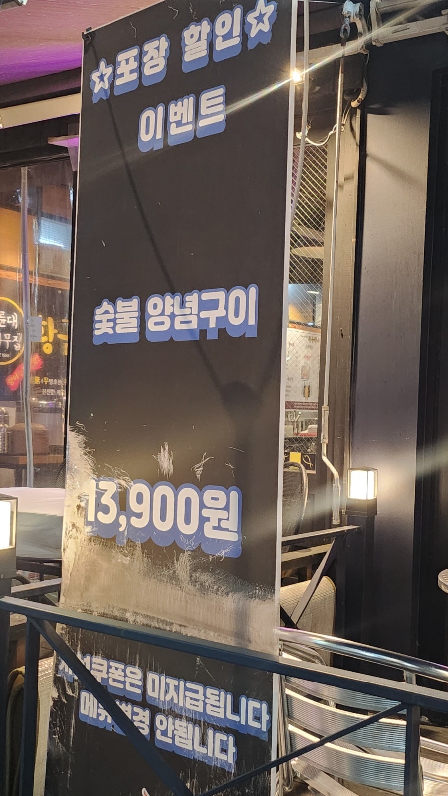 오천냥치킨 이미지