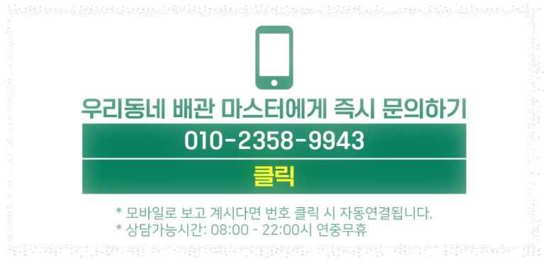 강북구싱크대막힘 이미지