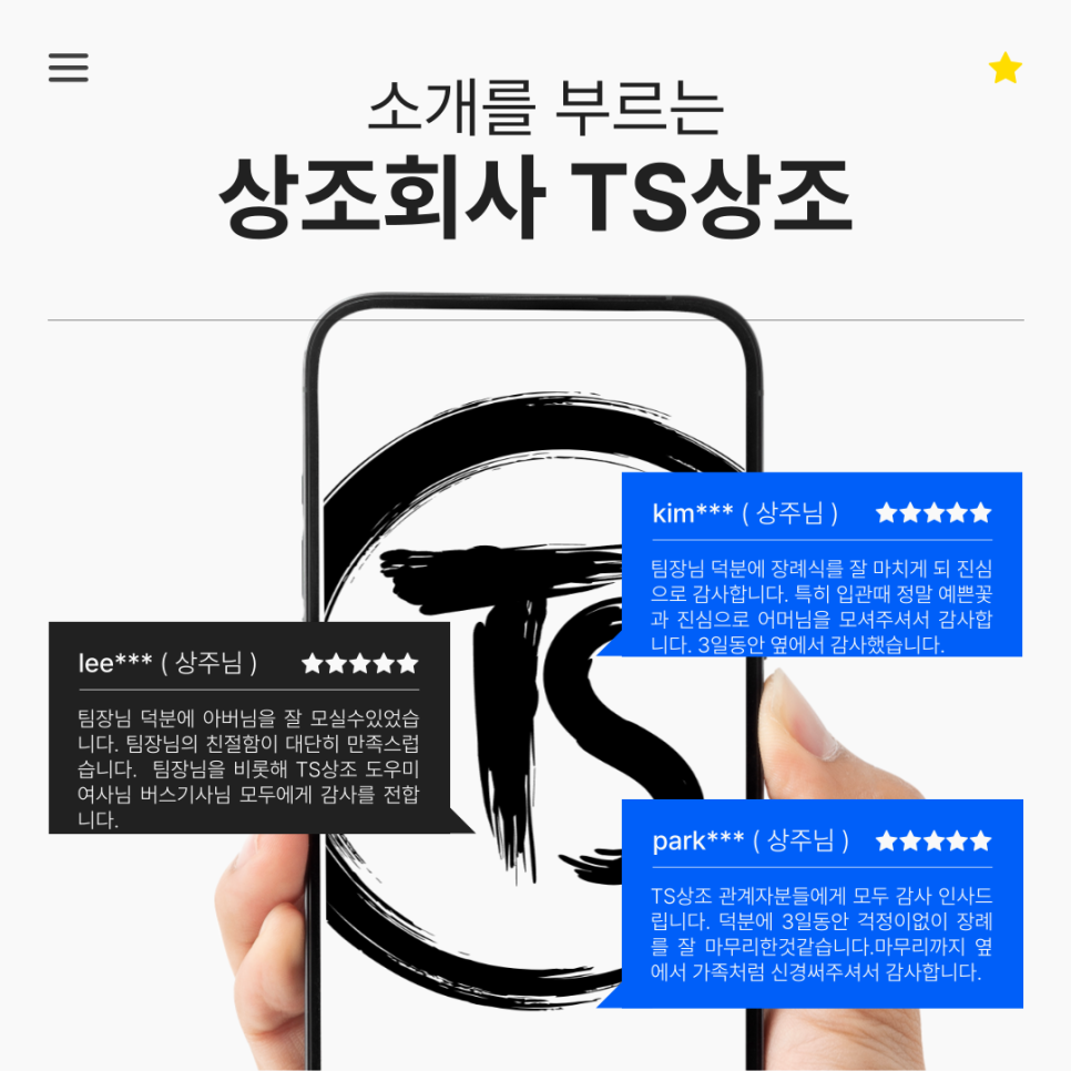착한전문장례식장 이미지