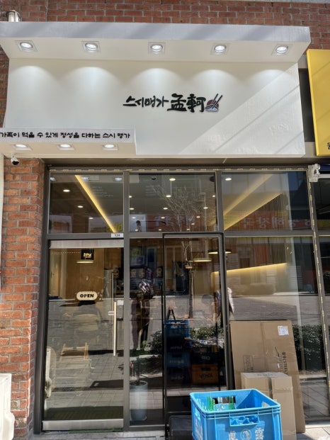 스시맹가 이미지