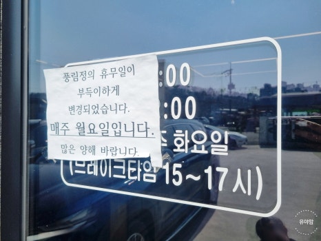 풍림정육점 이미지