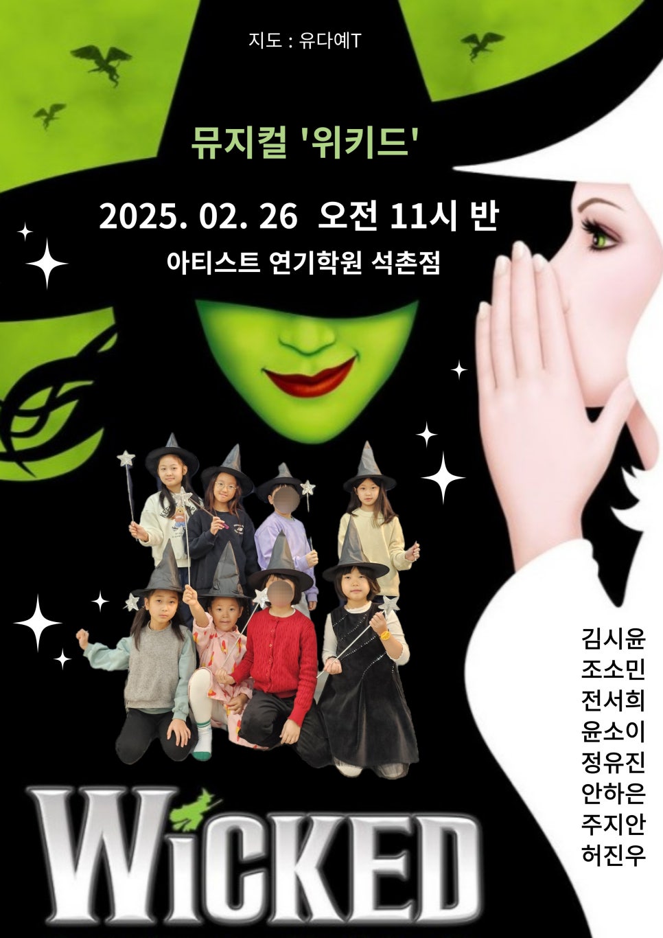 아티스트연기학원 이미지