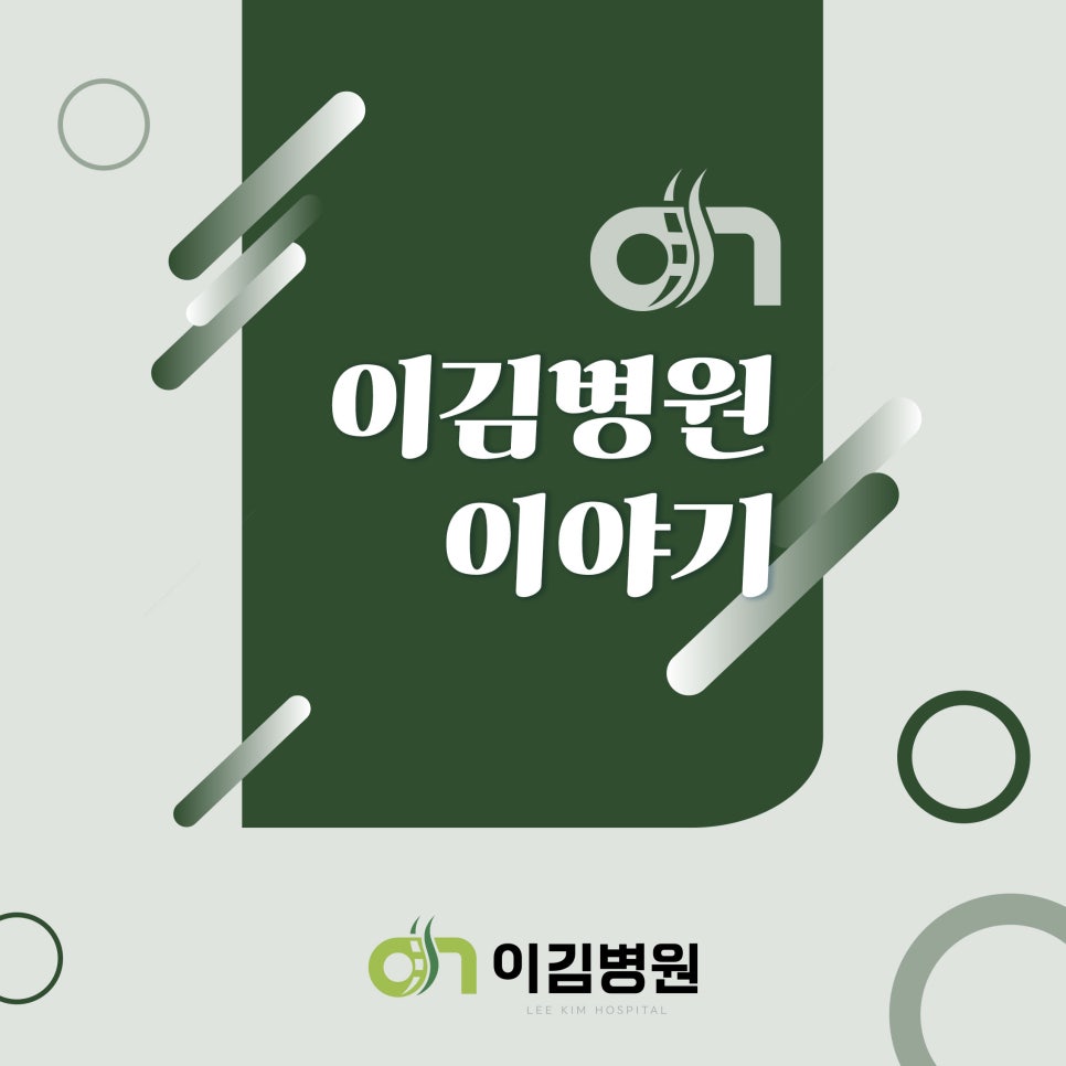 이김병원 이미지