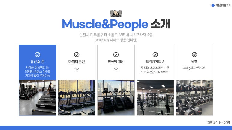 머슬피플 이미지