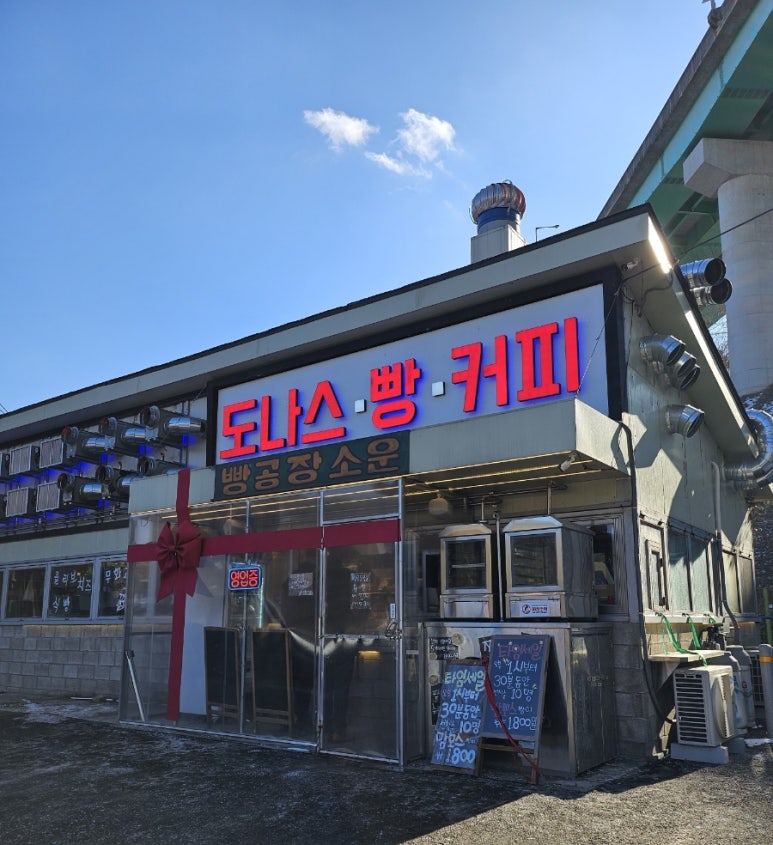 빵공장 소운 이미지