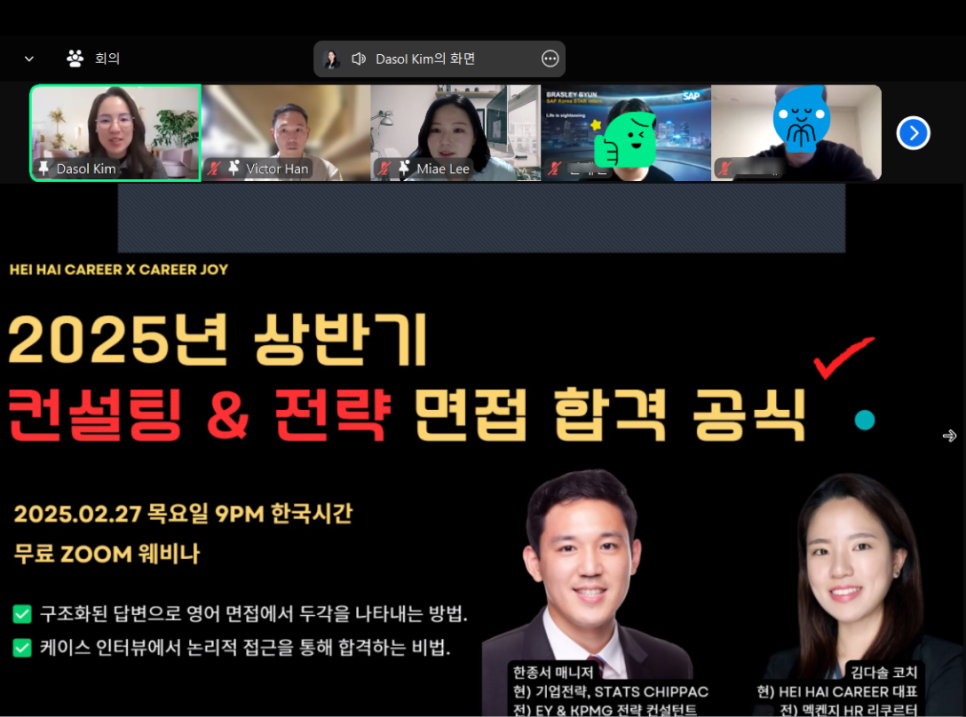 커리어조이 이미지