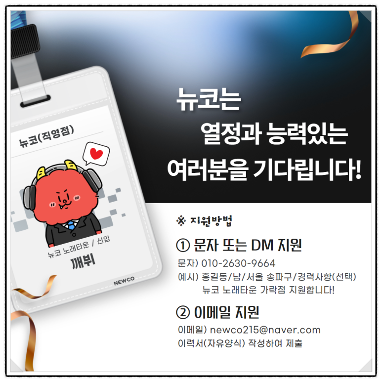 행운노래타운 이미지