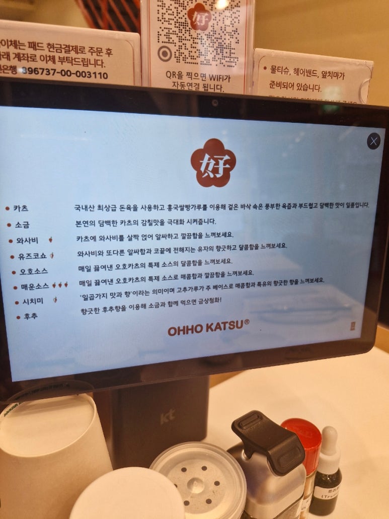 오호카츠 대구혁신도시점 이미지
