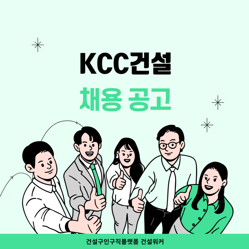 (주)케이씨씨건설 이미지