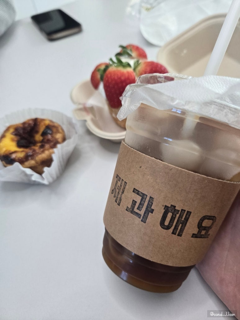 제과해요 이미지