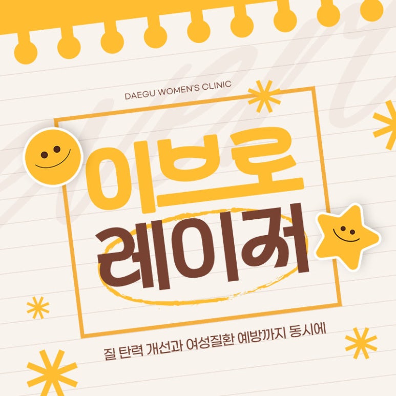 이브여성의원 이미지