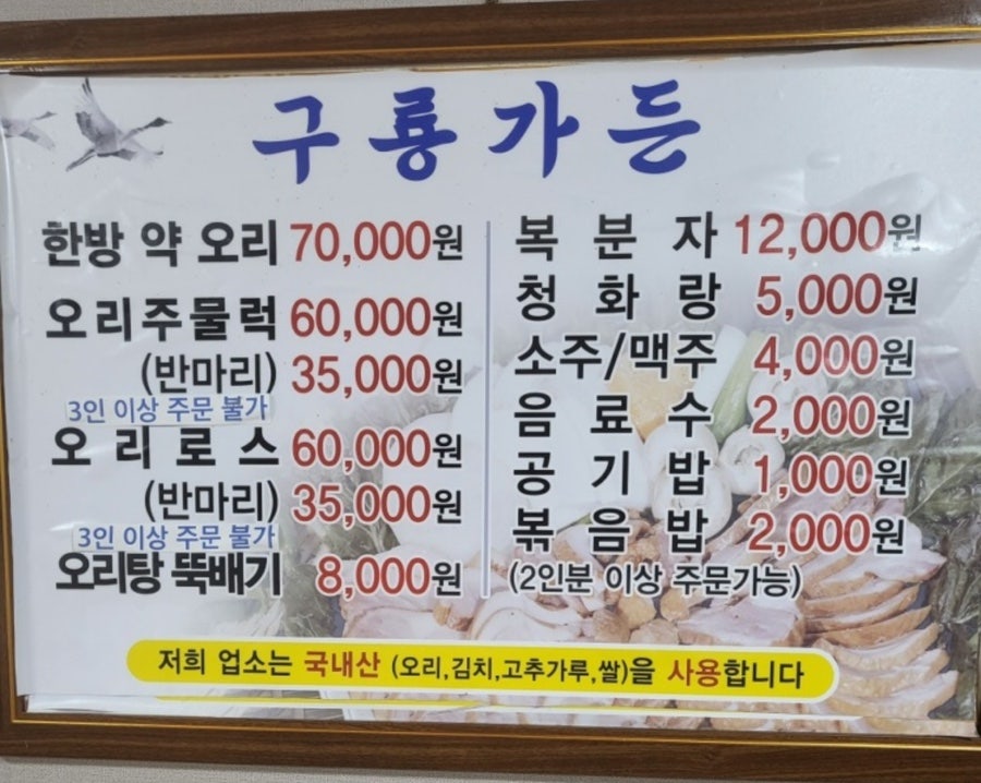 구룡가든 이미지