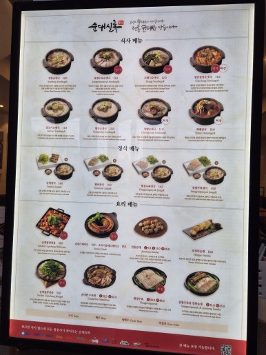 순대실록 성수역점 이미지